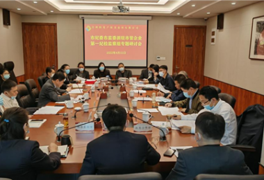 市紀委市監(jiān)委派駐市管企業(yè)第一紀檢監(jiān)察組調(diào)研貴州陽光產(chǎn)權(quán)