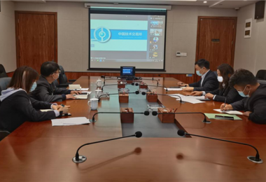 提升對接聯(lián)動 加強互聯(lián)共享——中技所、火炬公司開展線上業(yè)務(wù)交流視頻會議