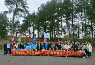 踐行綠色低碳新理念，助力鄉(xiāng)村振興開新局