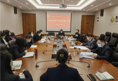 貴陽產(chǎn)控集團(tuán)旗下貴州陽光產(chǎn)權(quán)交易所召開全面從嚴(yán)治黨專題會