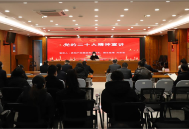 貴陽(yáng)產(chǎn)控集團(tuán)黨委委員、副總經(jīng)理劉志宏到貴州陽(yáng)光產(chǎn)權(quán)交易所宣講黨的二十大精神并開(kāi)展調(diào)研