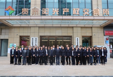 助人才成長，揚發(fā)展之翼——貴州陽光產(chǎn)權(quán)交易所有限公司人才培養(yǎng)工作紀實