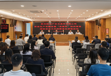 貴州陽光產(chǎn)權交易所有限公司召開安全生產(chǎn)專題會暨“安康杯”知識競答、消防安全火災疏散逃生演練活動