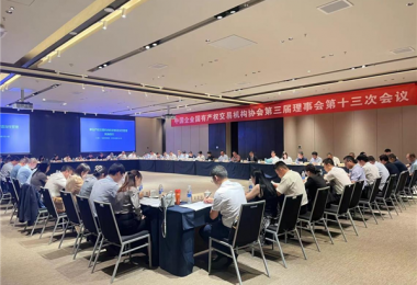 融入全國統(tǒng)一大市場 助推公司高質量發(fā)展