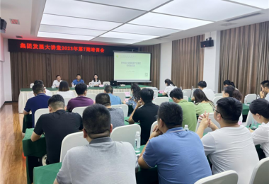 貴州陽光產(chǎn)權(quán)交易所赴貴安發(fā)展集團開展國有資產(chǎn)交易實務(wù)培訓(xùn)