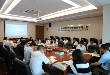 貴州陽(yáng)光產(chǎn)權(quán)交易所有限公司召開(kāi)中秋、國(guó)慶期間安全部署會(huì)