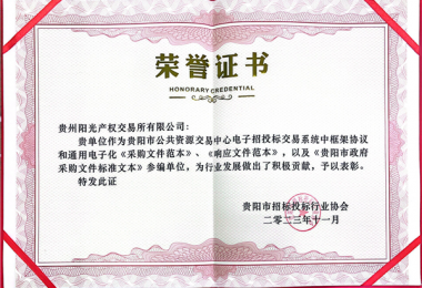 圓滿完成這項工作，獲得市招協(xié)表彰！