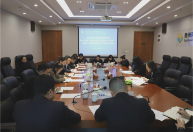 貴州陽光產(chǎn)權(quán)交易所有限公司召開2024年第一季度安全生產(chǎn)暨省市“兩會”、春節(jié)、低溫雨雪凝凍天氣防控工作會