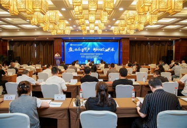 盤(pán)活存量資產(chǎn)  助推企業(yè)發(fā)展——畢節(jié)市國(guó)資系統(tǒng)存量資產(chǎn)盤(pán)活推介會(huì)成功舉辦