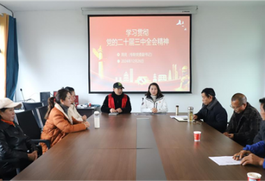 貴州陽光產(chǎn)權(quán)交易所到幫扶村、聯(lián)系村宣講黨的二十屆三中全會精神