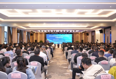 《企業(yè)國(guó)有資產(chǎn)交易操作規(guī)則》專(zhuān)題培訓(xùn)會(huì)成功舉辦