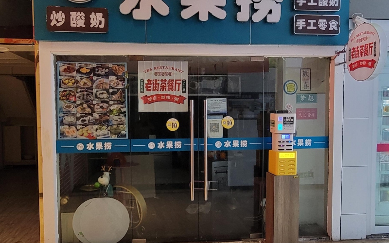 貴鹽大廈商用門面1樓2號