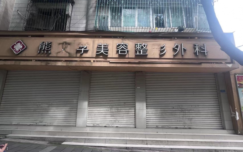 富民路28-1號(hào)門面