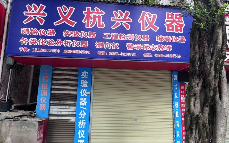 瑞金南路53號7-4號門面