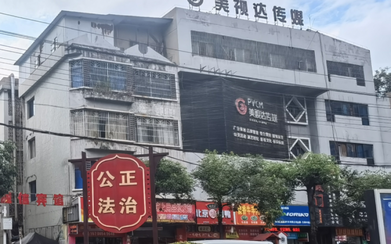 甕安縣“華逸賓館”招租項目預(yù)披露