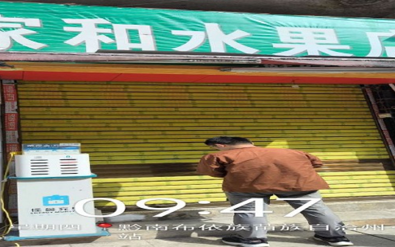 貴州省機(jī)關(guān)事務(wù)管理局國有資產(chǎn)管理服務(wù)中心黔南州獨山縣百泉鎮(zhèn)中南路2處門面招租