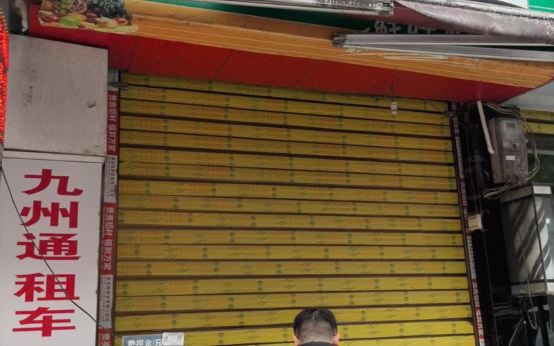 貴州省機(jī)關(guān)事務(wù)管理局國有資產(chǎn)管理服務(wù)中心黔南州獨(dú)山縣百泉鎮(zhèn)中南路3號、8號門面招租