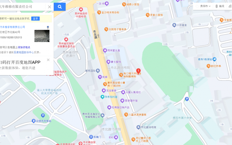 貴州省機關事務管理局國有資產管理服務中心貴陽市云巖區(qū)市北路54號修理廠門面房、宿舍、北角房屋、鋼架棚及板房招租