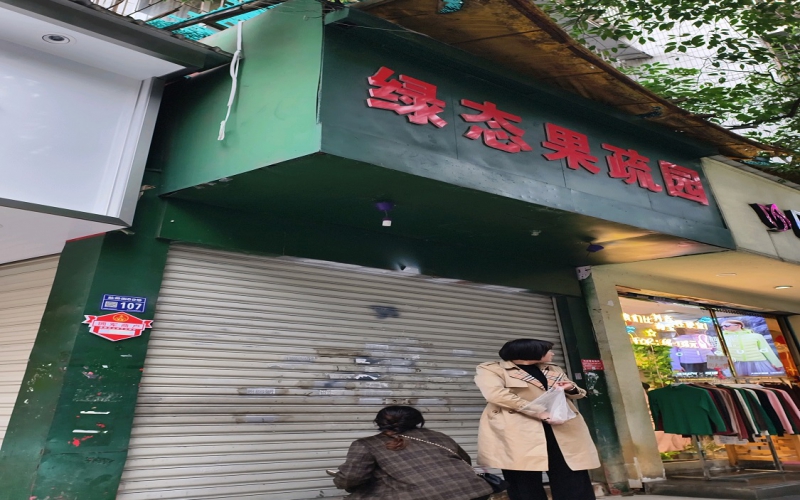 貴州省機關事務管理局國有資產(chǎn)管理服務中心貴陽市云巖區(qū)鹽務街45號附1號門面資產(chǎn)招租