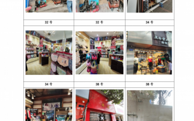 貴州省機關(guān)事務管理局國有資產(chǎn)管理服務中心貴陽市云巖區(qū)省府西路30號、32號、40號、42號門面招租