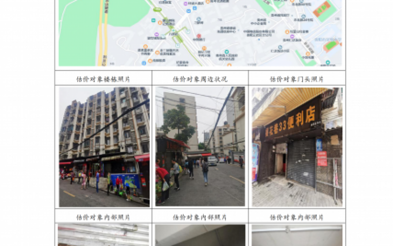 貴州省機關(guān)事務管理局國有資產(chǎn)管理服務中心貴陽市云巖區(qū)櫻花巷12號109號門面招租