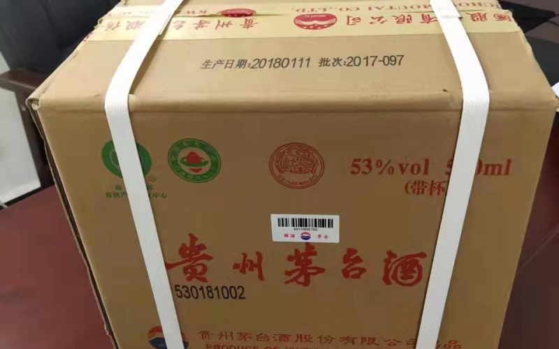 某單位一箱茅臺酒、黃金等飾品轉(zhuǎn)讓