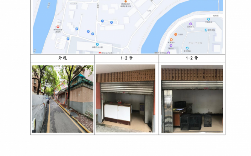 （降價(jià)）貴州省機(jī)關(guān)事務(wù)管理局國(guó)有資產(chǎn)管理服務(wù)中心貴陽(yáng)市南明區(qū)貴定路3號(hào)62棟旁1號(hào)、2號(hào)門(mén)面等2處房屋資產(chǎn)招租