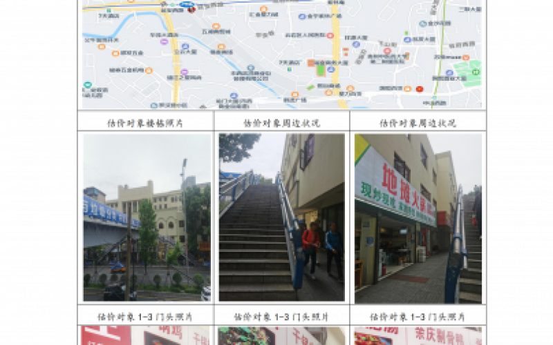 貴州省機關(guān)事務管理局國有資產(chǎn)管理服務中心貴陽市云巖區(qū)延安西路2號3號樓1層14號、15號、16號、19號門面等4處房屋資產(chǎn)招租