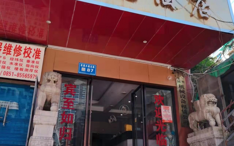 貴州省機(jī)關(guān)事務(wù)管理局國(guó)有資產(chǎn)管理服務(wù)中心貴陽(yáng)市南明區(qū)花溪大道北段128號(hào)靈達(dá)新苑B棟3層1~3號(hào)、B1單元4層1號(hào)房屋招租